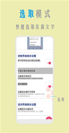 小时代图文扫描app