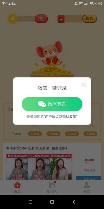 金鼠派大钱图4