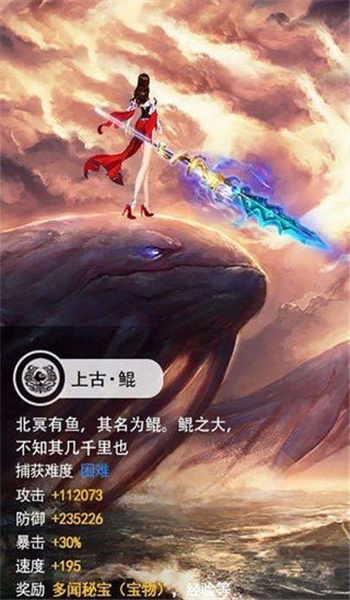 山海经异兽吞噬进化3.0.0图3
