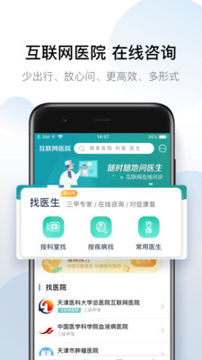 科瑞泰Q医