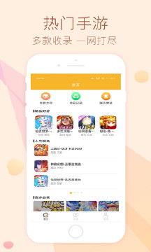 趣玩游戏截图3