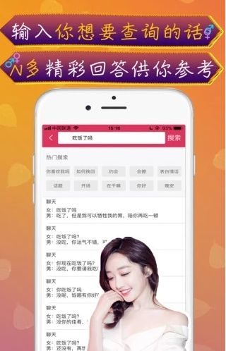 话术聊天小助手