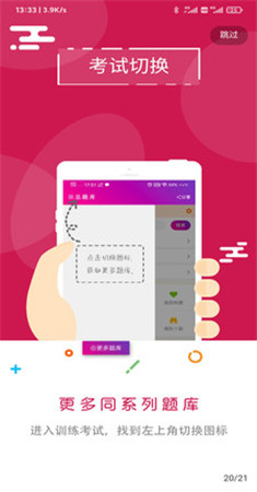 总题库app-0