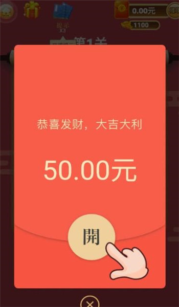 诗词钱多多红包版图1