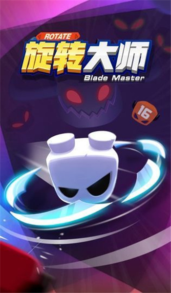 旋转大师游戏破解无限金币钻石(Blade Master)