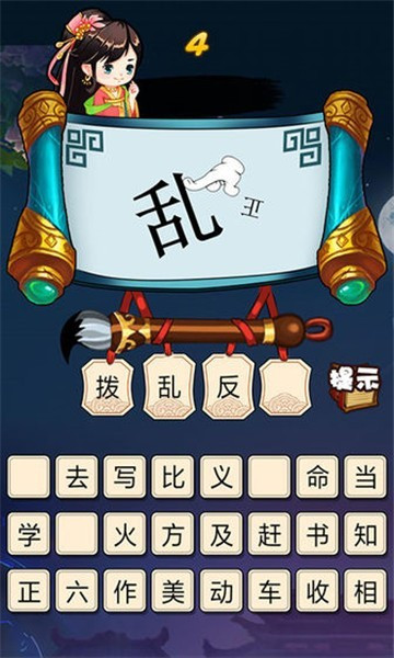超级烧脑1.0.0图1