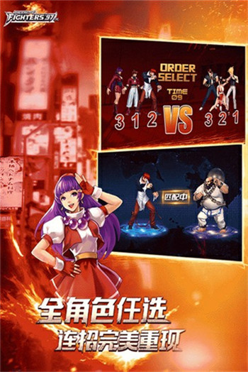 拳皇97ol破解