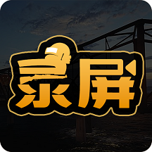 录屏app