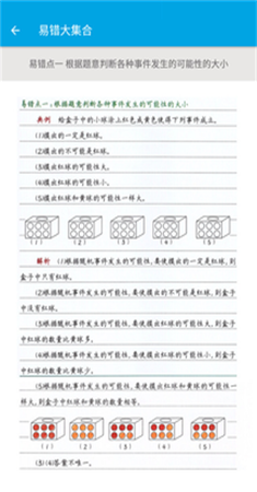 小学数学五年级app-1