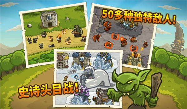 王国保卫战中文版-1