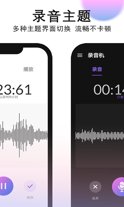 秀秀录音图3