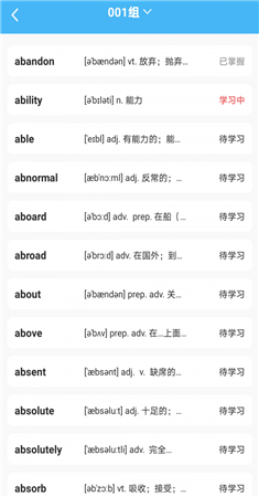 海狮英语app