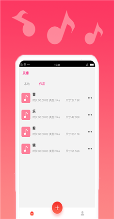 渲美音乐编辑app