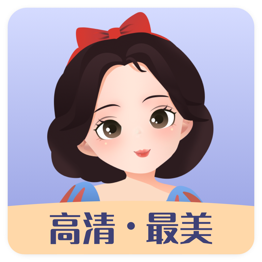 高清最美证件照app