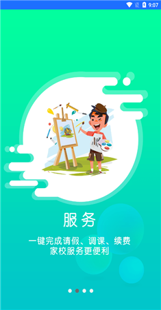 小森画画app