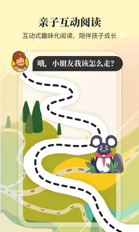 夏末app截图2