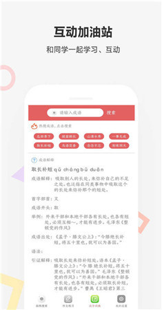 作业扫描王app