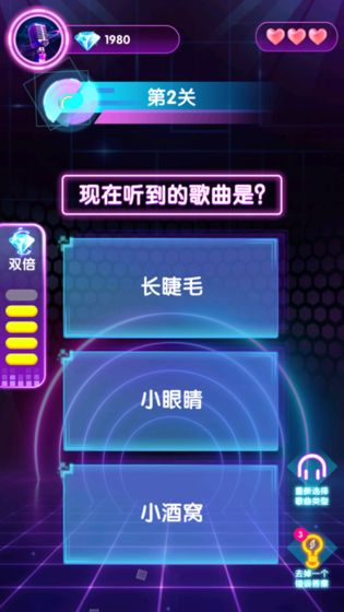 猜歌大神图2