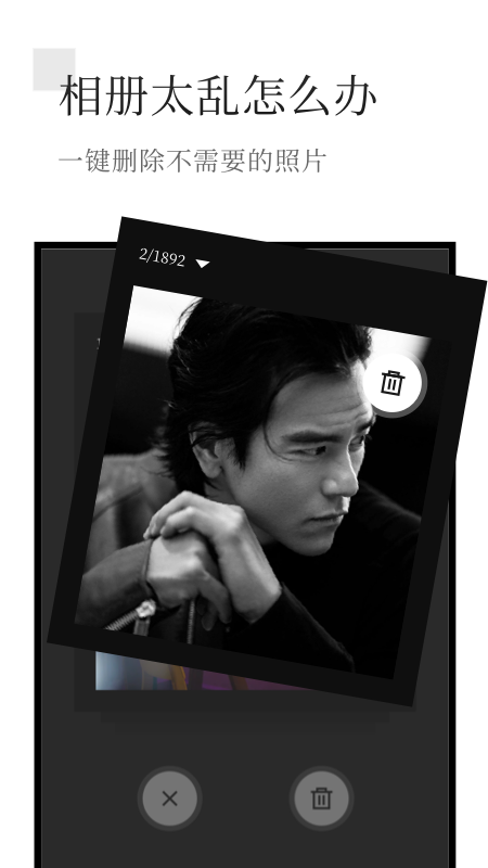 有颜相册app-1