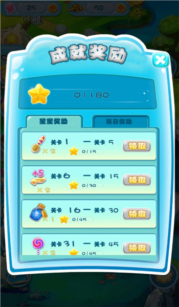 奇幻消除1.0.2.041图3