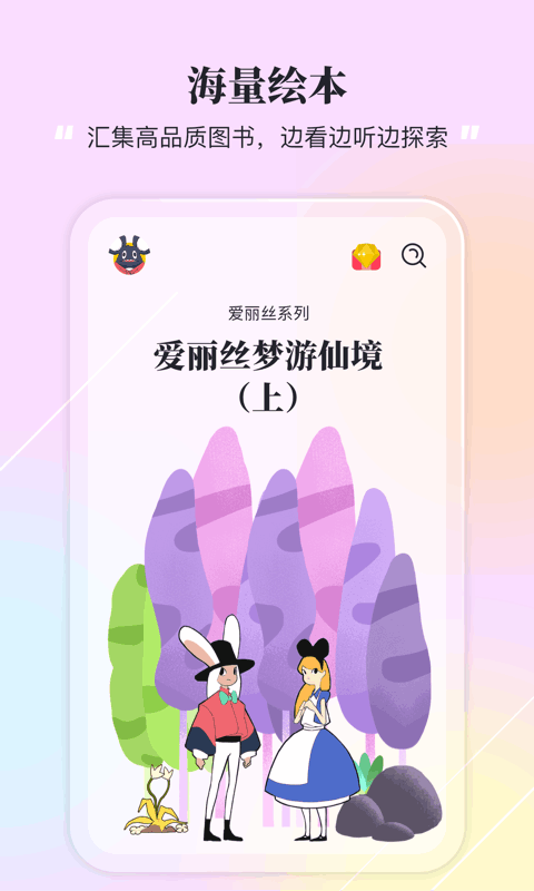 夏末app截图5