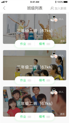 AI英语app