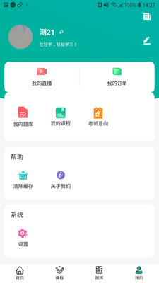 考成网app-3