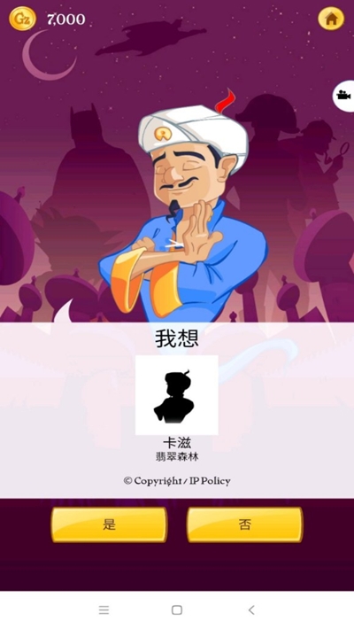 akinat灯神中文版-0
