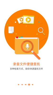 匹诺曹手机录音机截图4