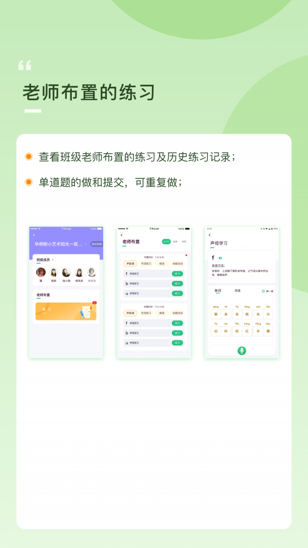 云律播音艺考app-1