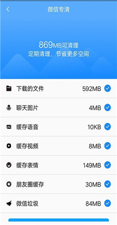 严选清理大师app-0