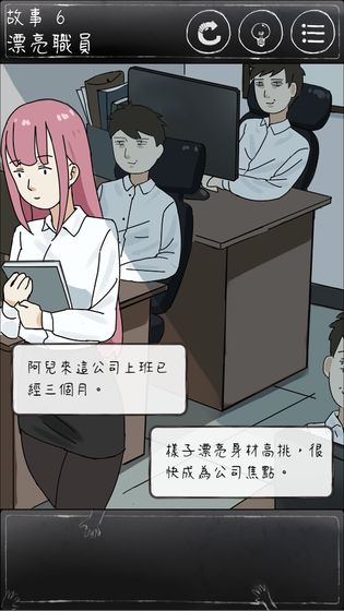 下一秒细思恐极-1