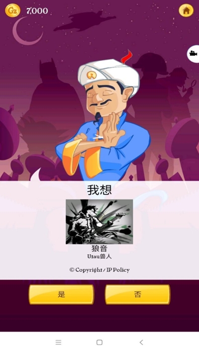 网络天才中文版