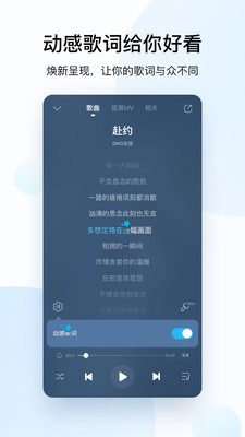 酷狗音乐图4