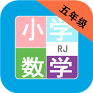 小学数学五年级app