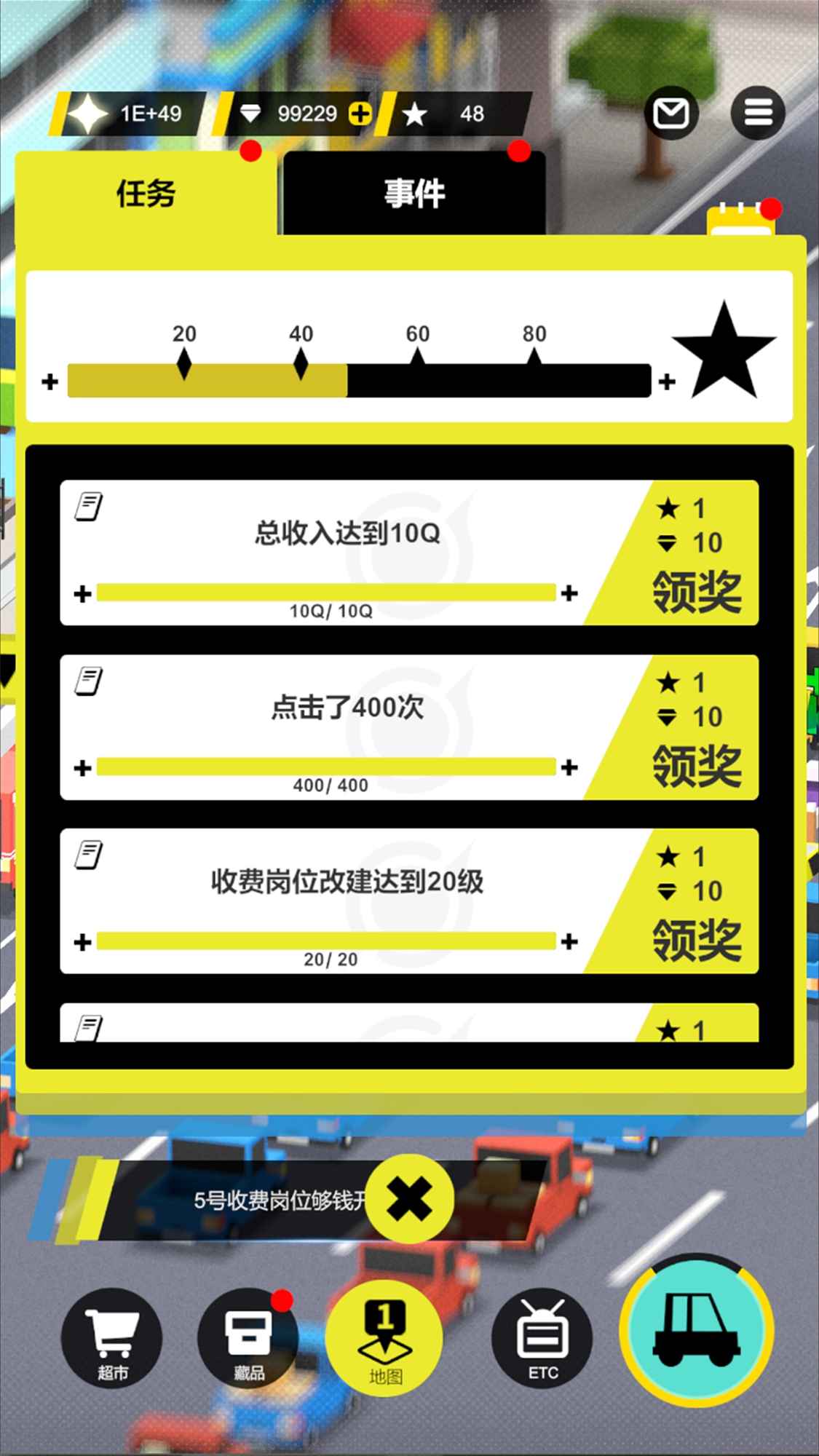 收费站模拟器-2