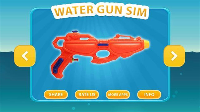 玩具水枪射击截图2