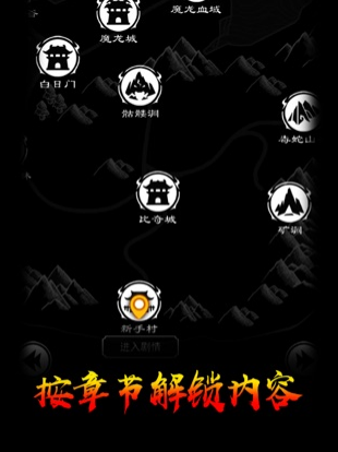 文字传奇土城争霸官网版图2