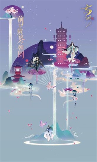 忘川风华录图5