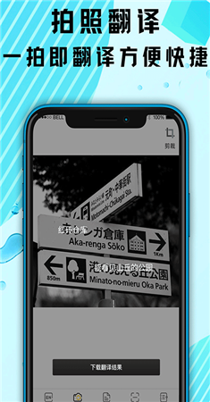 中科翻译app