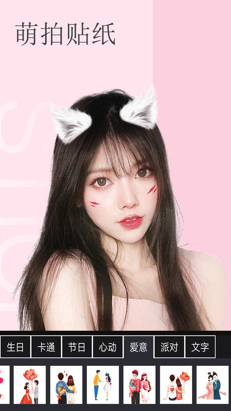 美白美颜相机app