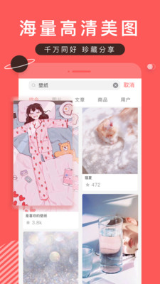 堆糖官网版-3