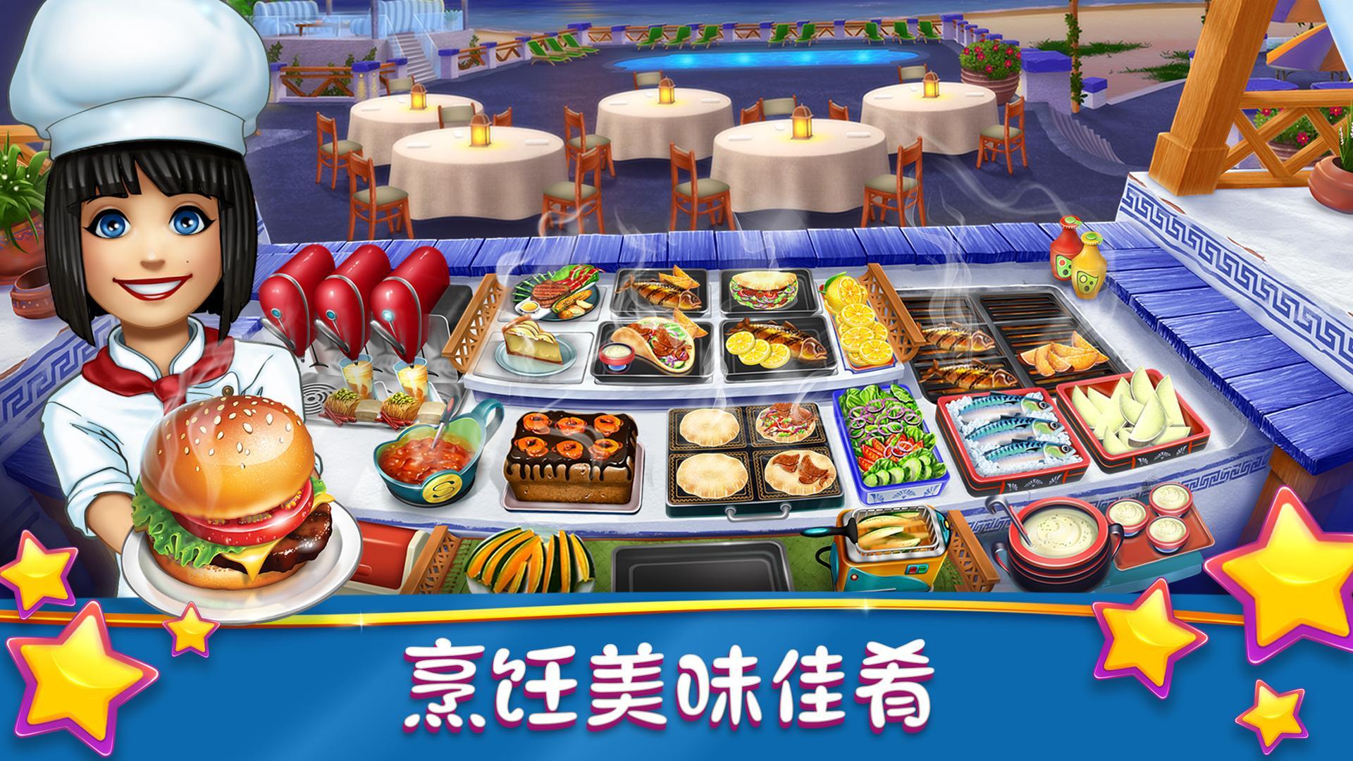 Cooking Fever破解
