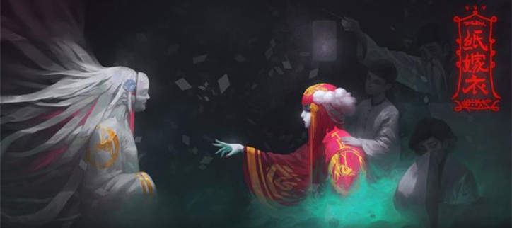与纸嫁衣相似的游戏
