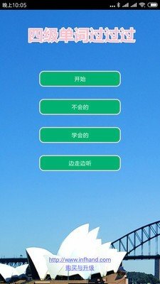四级单词过过过-1