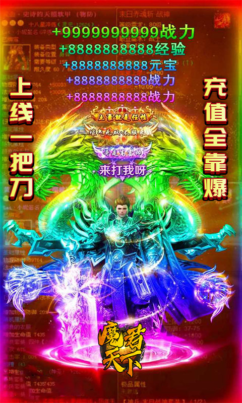 魔君天下免费百抽图4