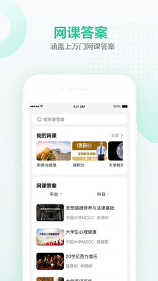 文库大学生版截图4