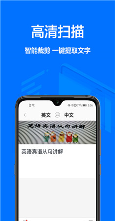 文档扫描app