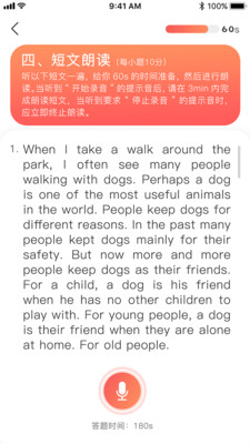 AI英语app