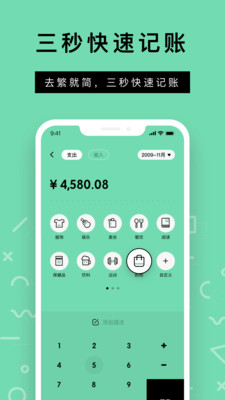 Rich记账app截图3
